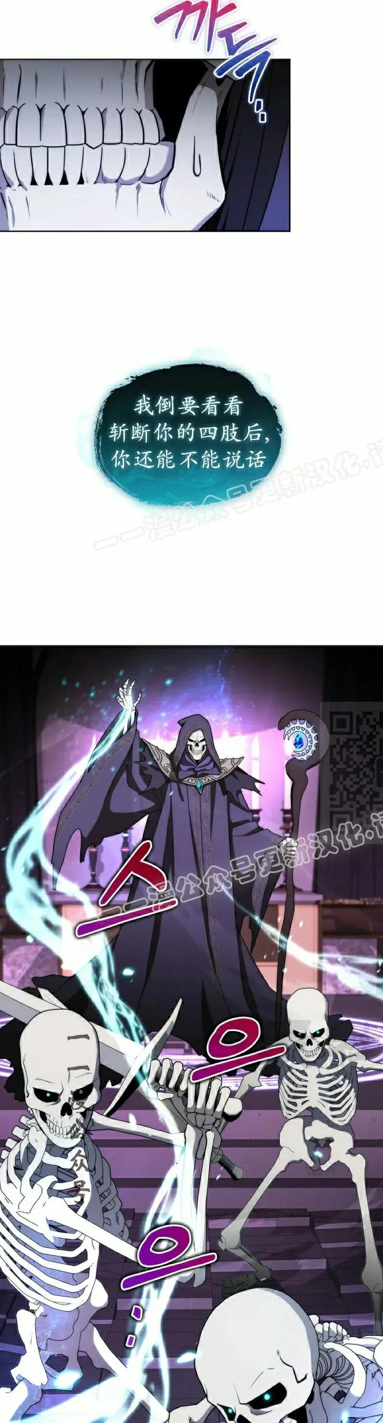 第23集 第27页