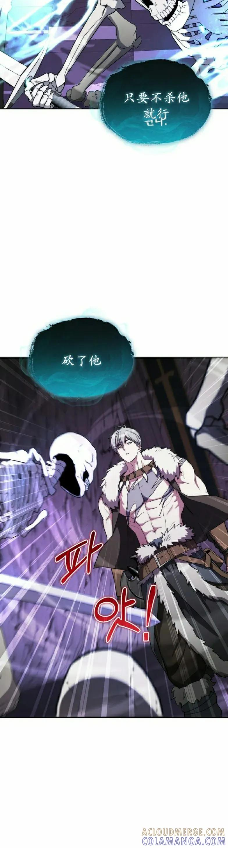 第23集 第28页