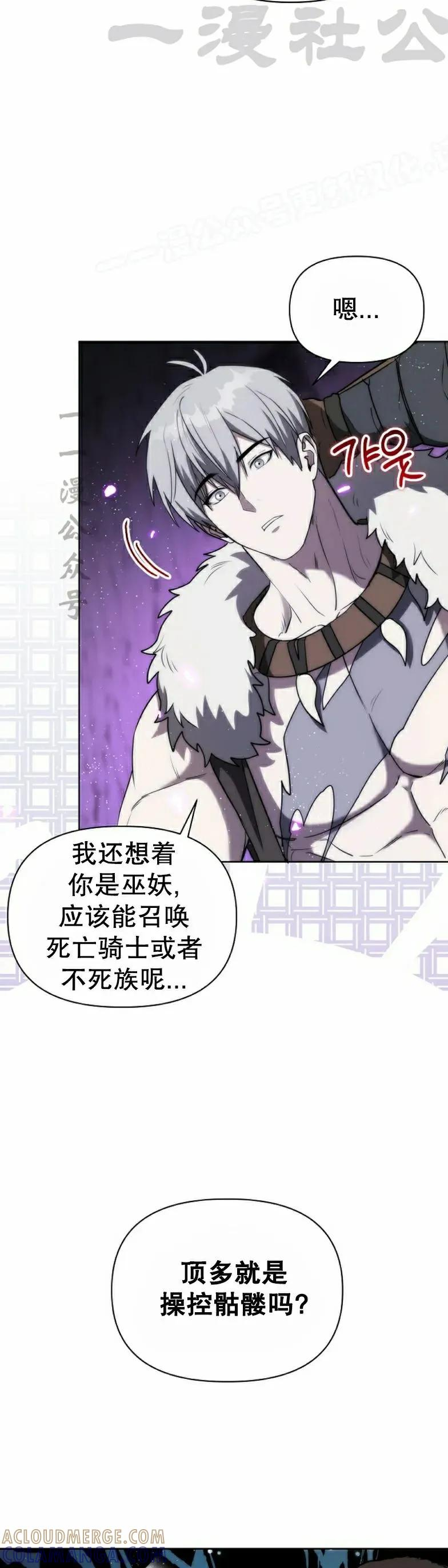 第23集 第34页