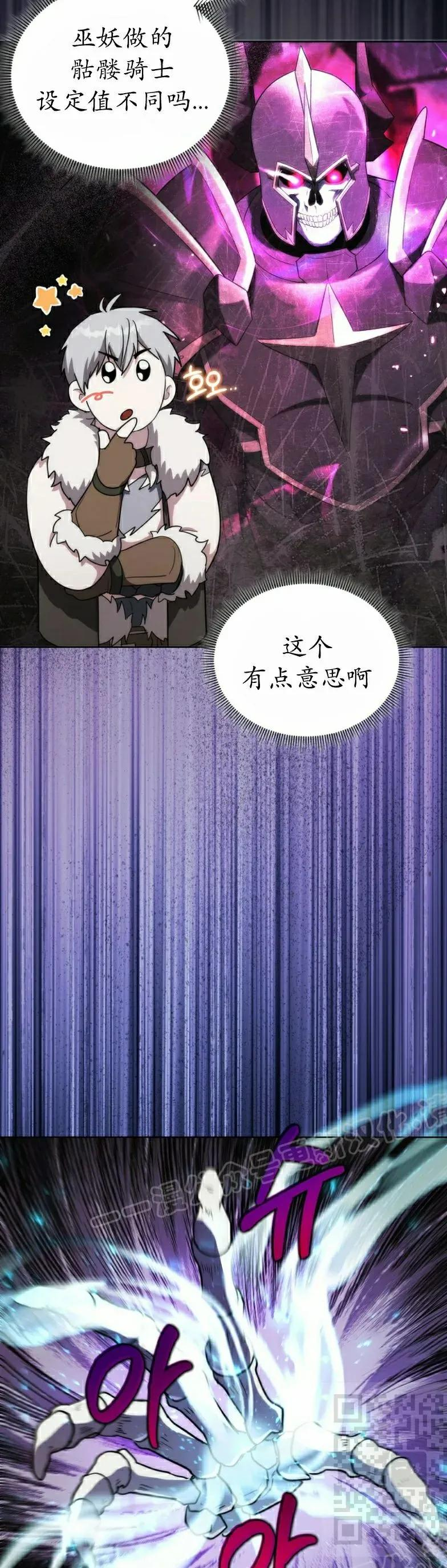 第23集 第39页