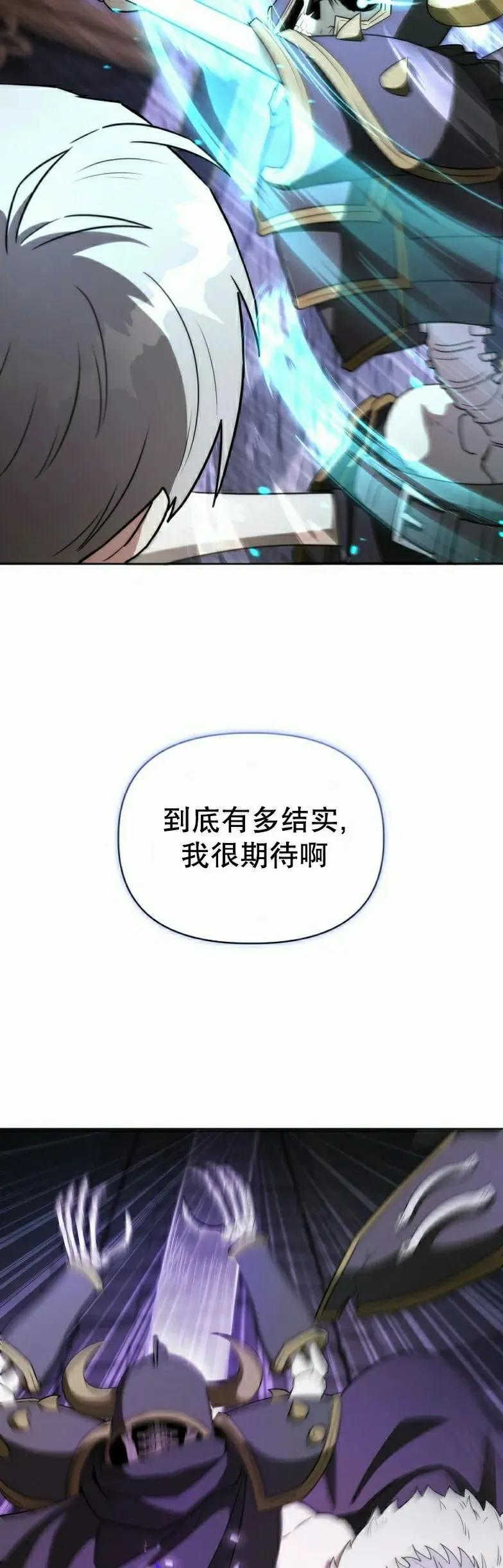 第23集 第42页