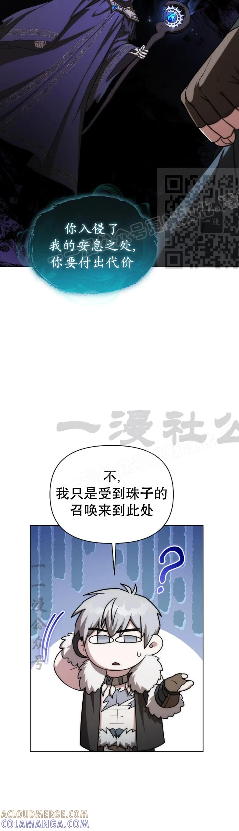 第24集 第16页
