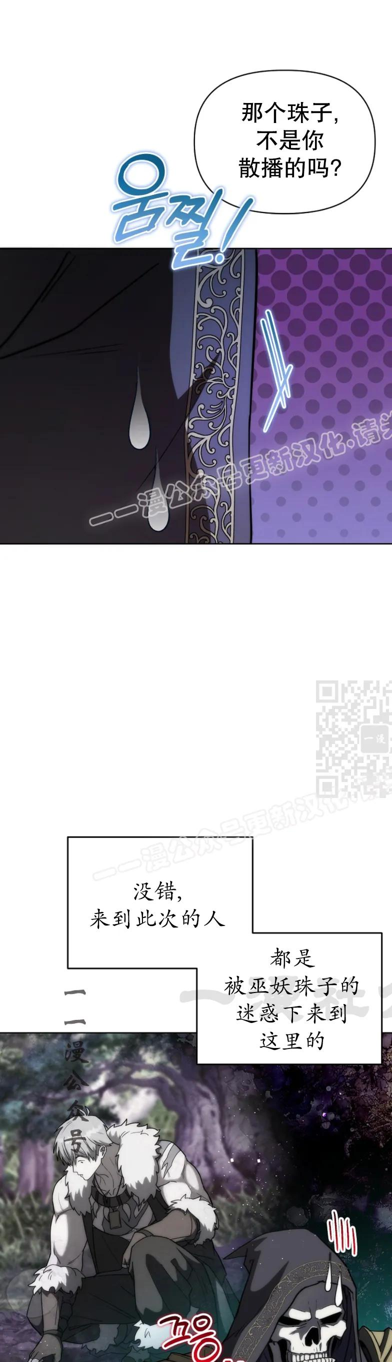 第24集 第17页