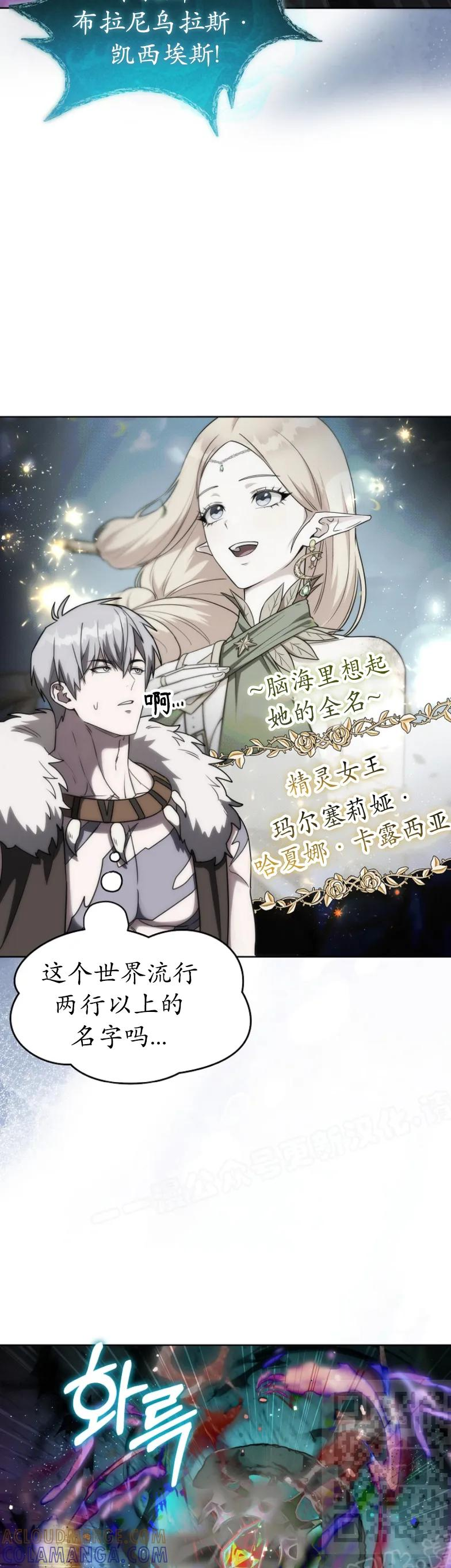 第24集 第19页