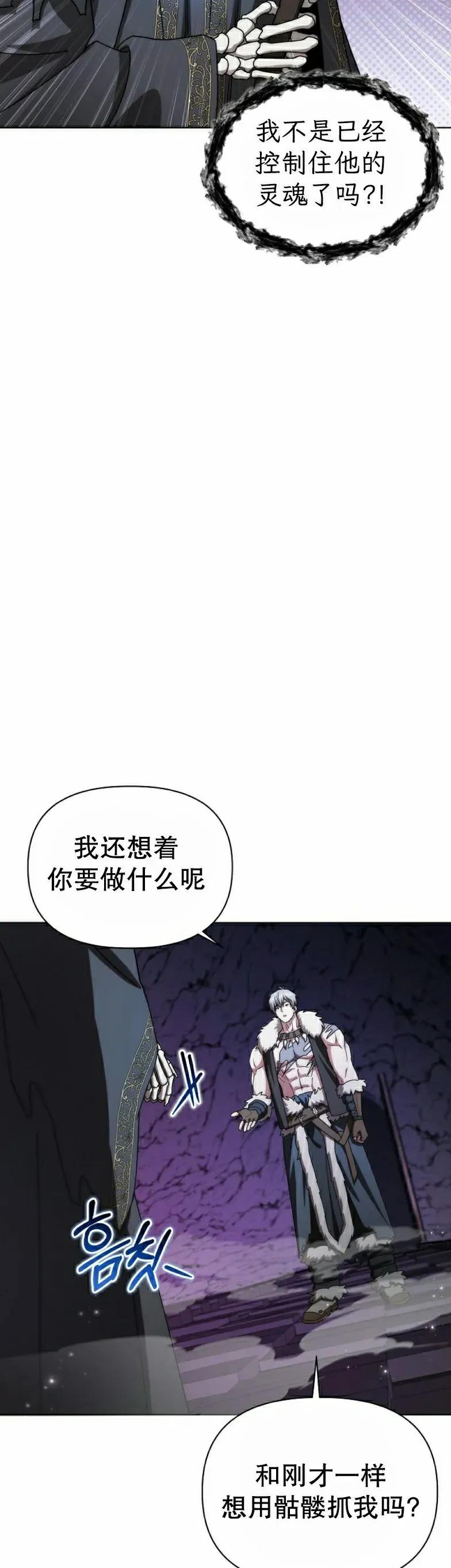 第24集 第32页