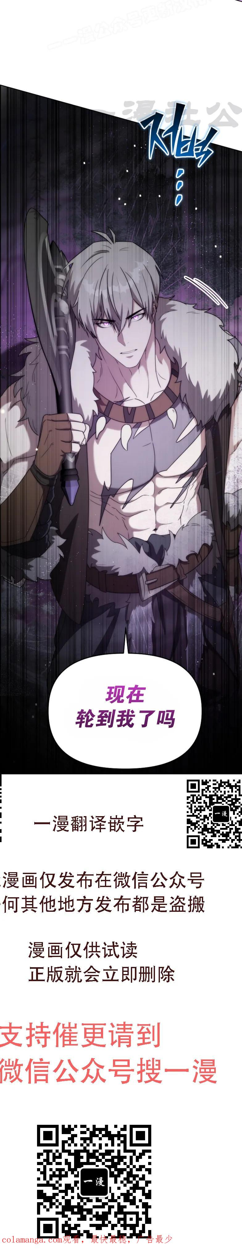 第24集 第50页