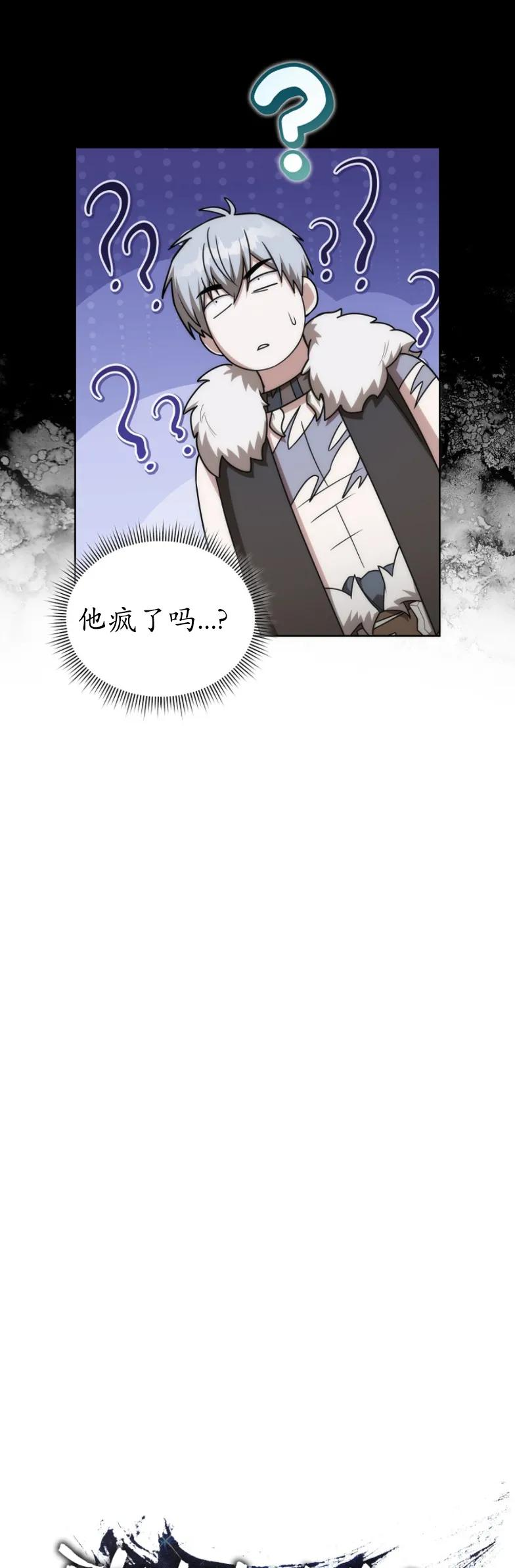 第25集 第8页