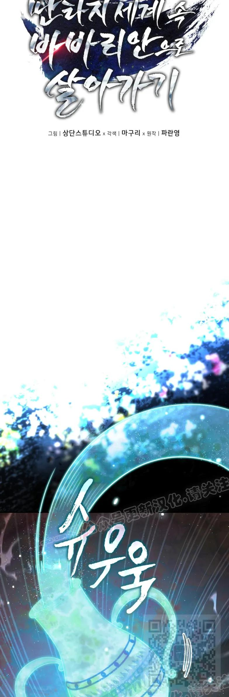 第25集 第9页