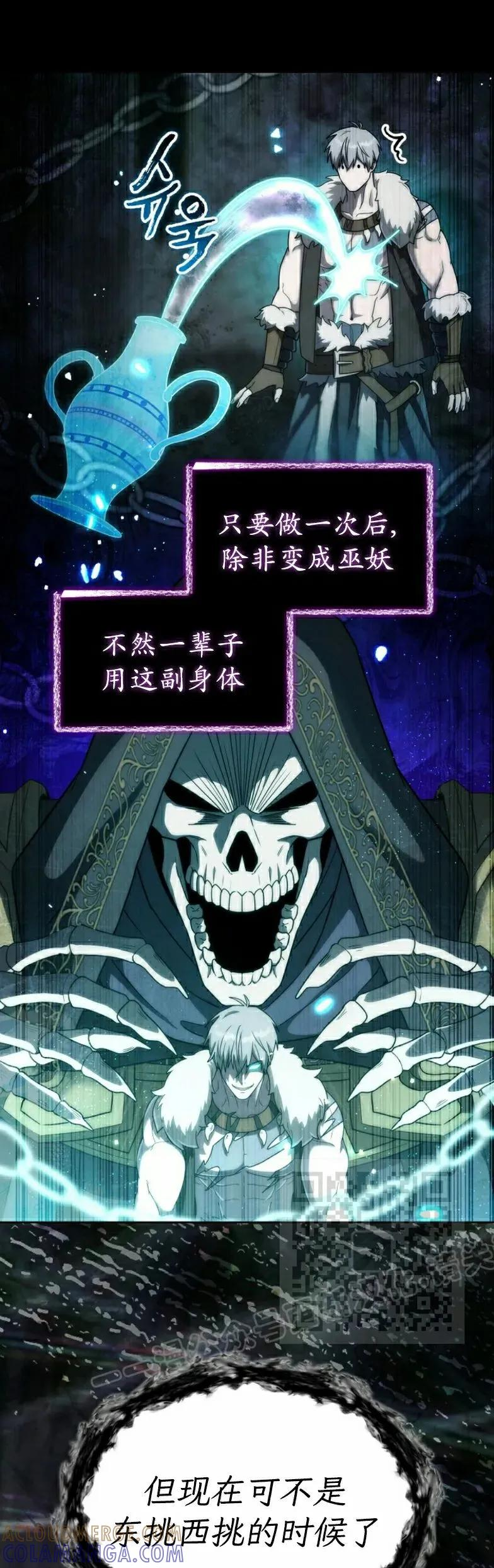 第25集 第13页