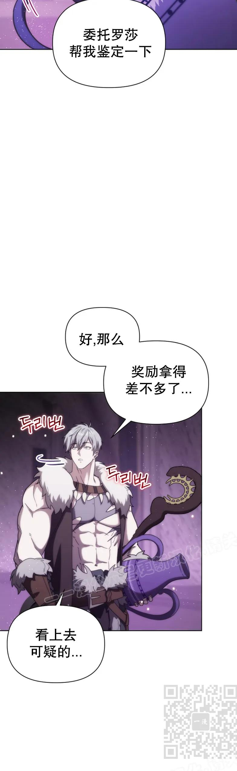 第25集 第29页