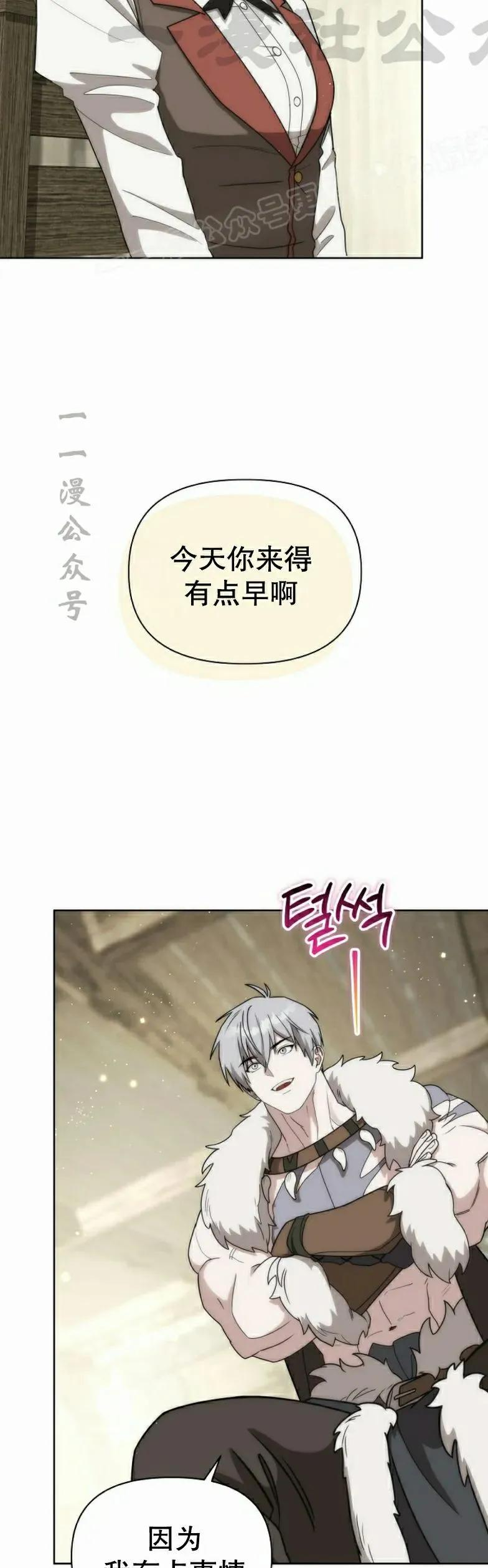 第25集 第44页
