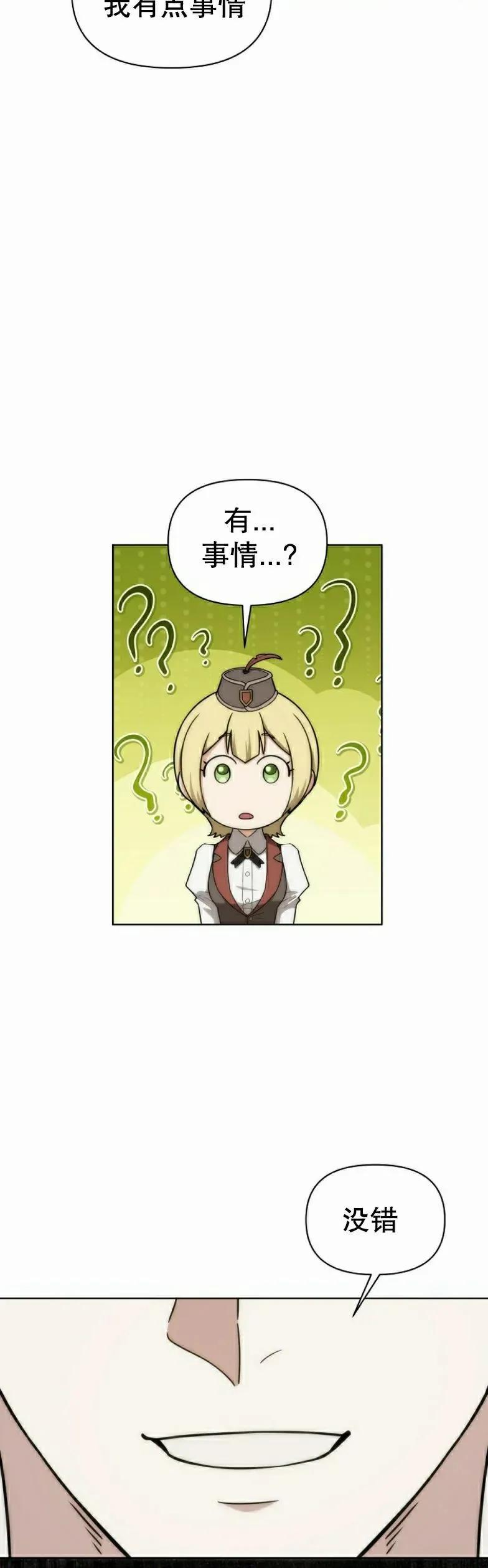 第25集 第45页