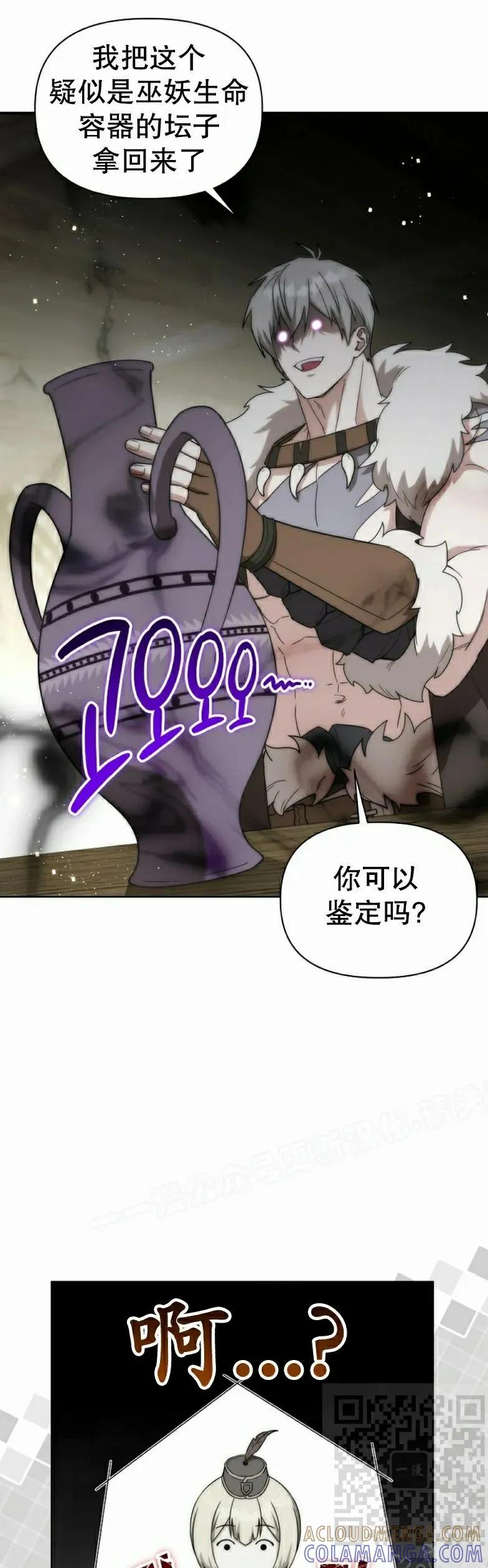 第25集 第49页