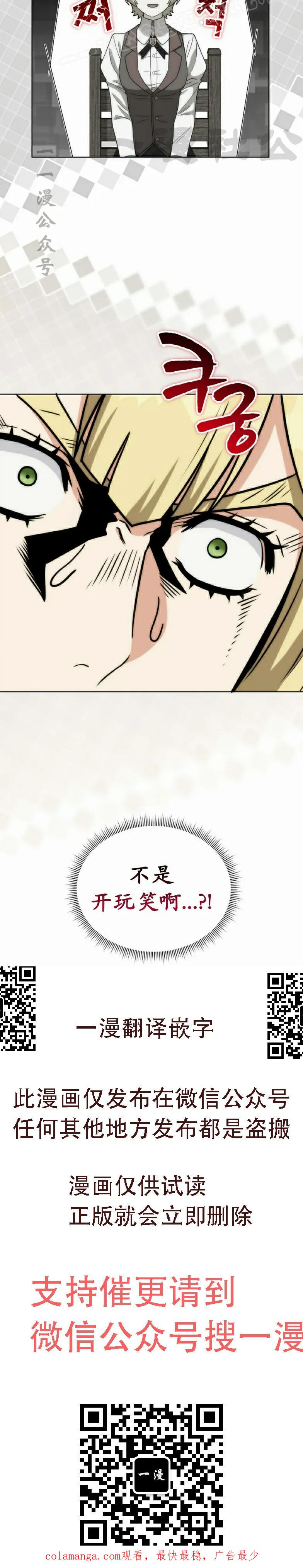 第25集 第50页