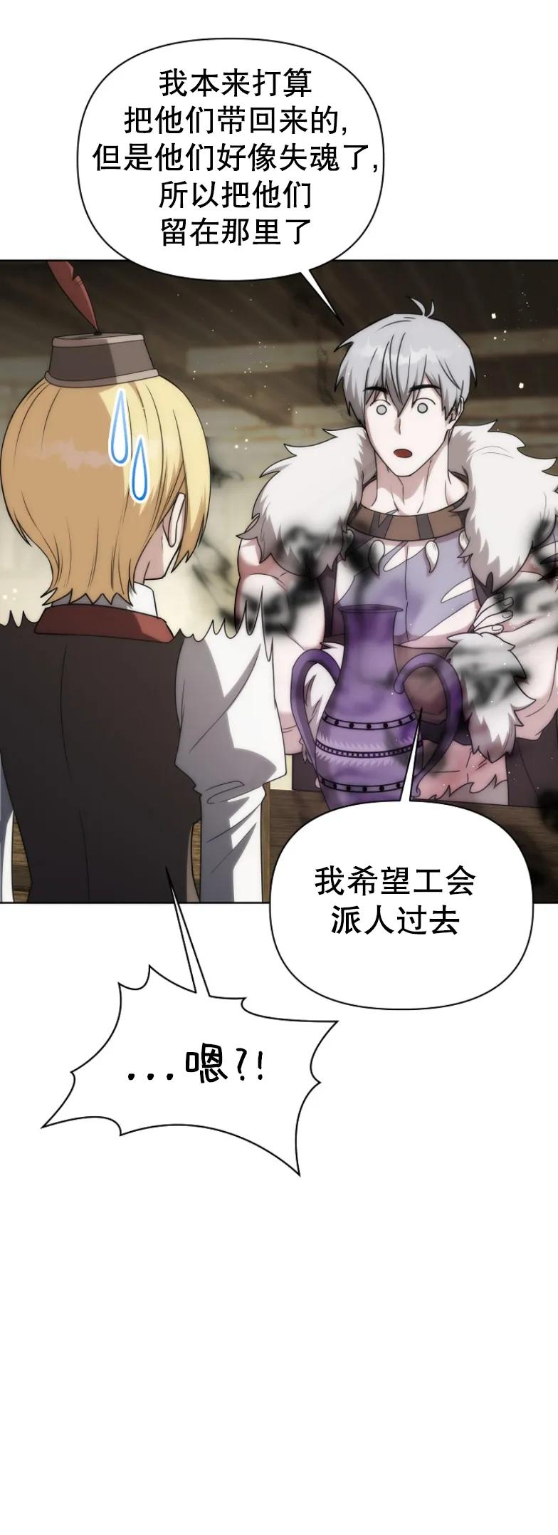 第26集 第2页