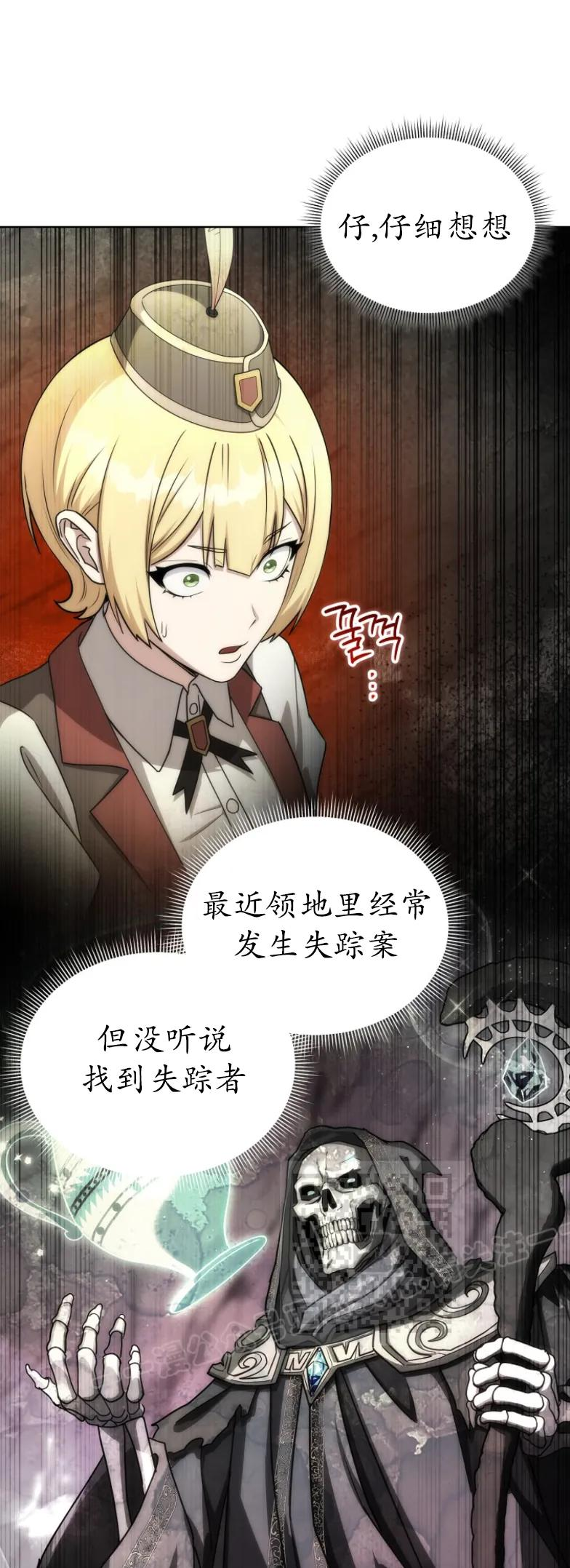第26集 第3页