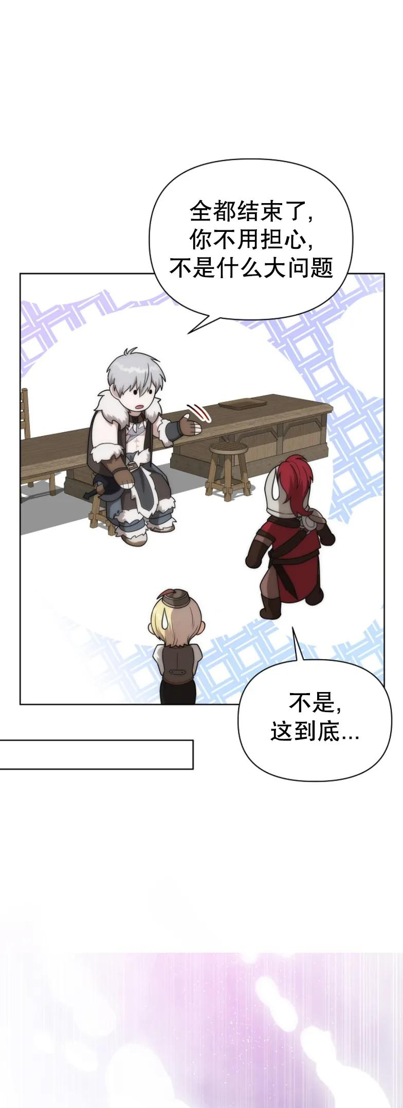 第26集 第8页