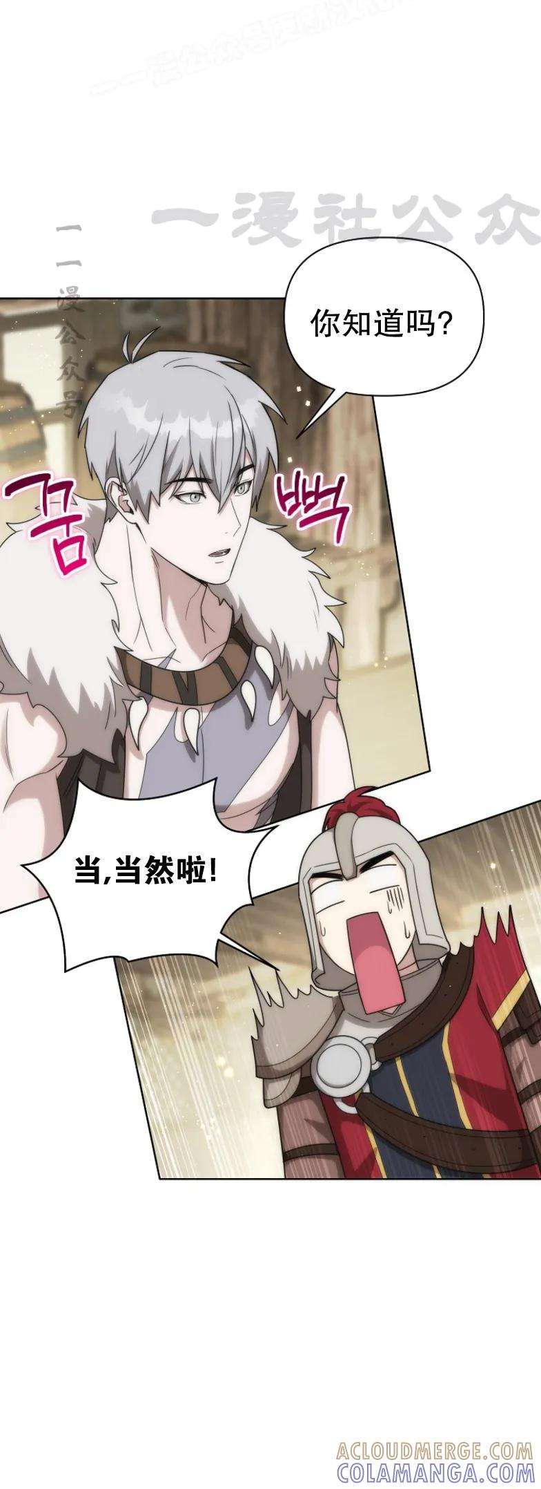 第26集 第10页