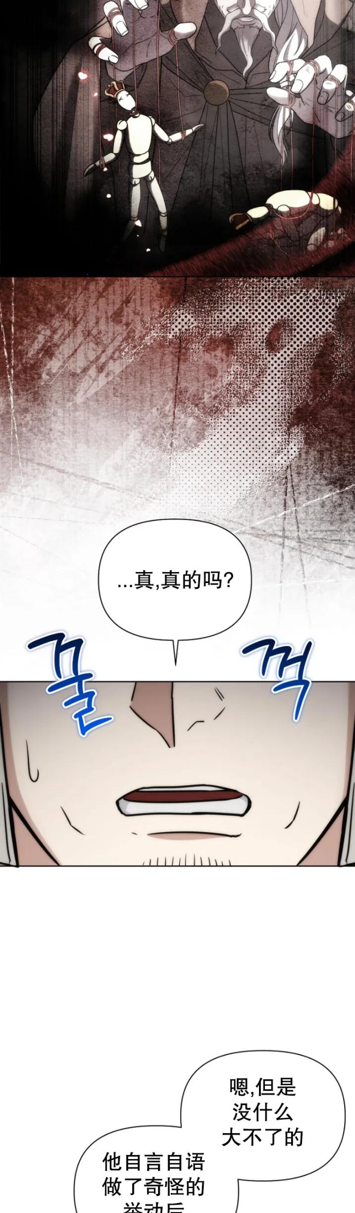 第26集 第12页