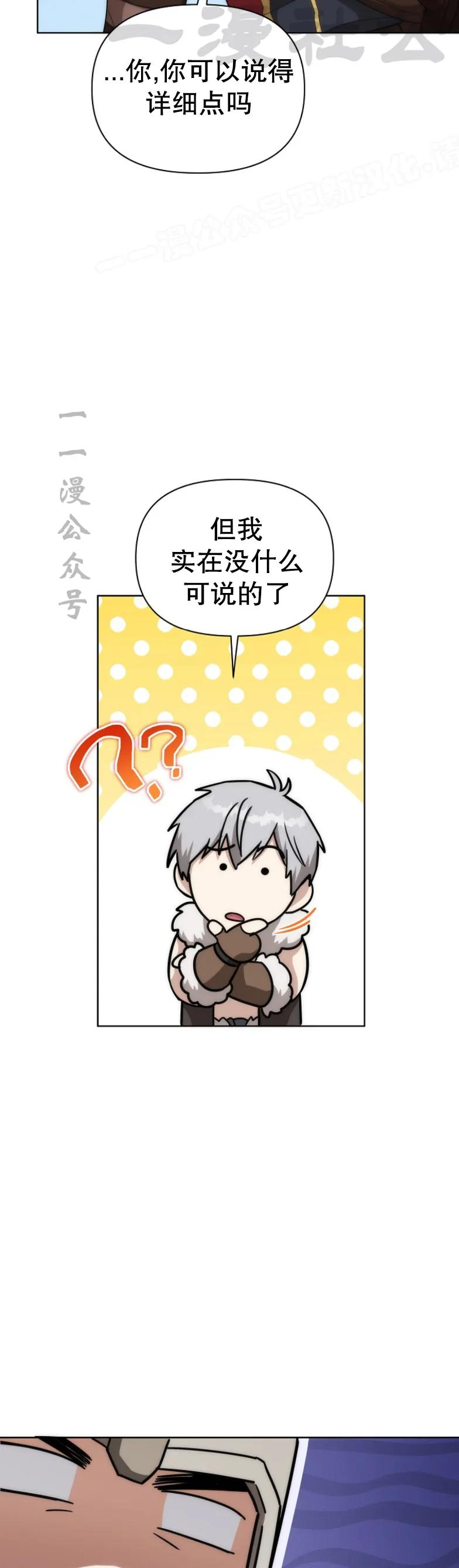 第26集 第14页