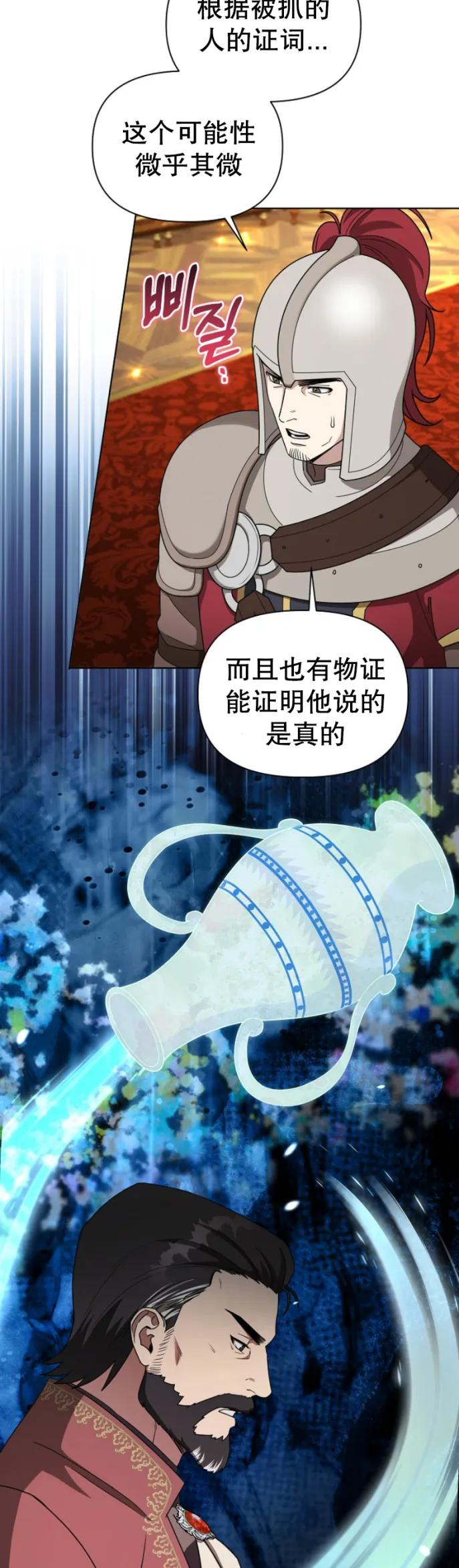 第26集 第18页