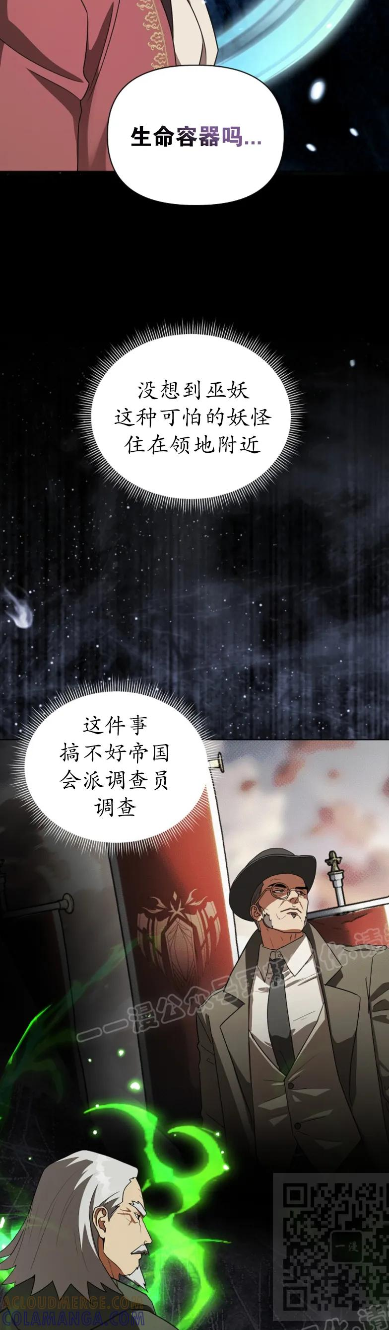 第26集 第19页