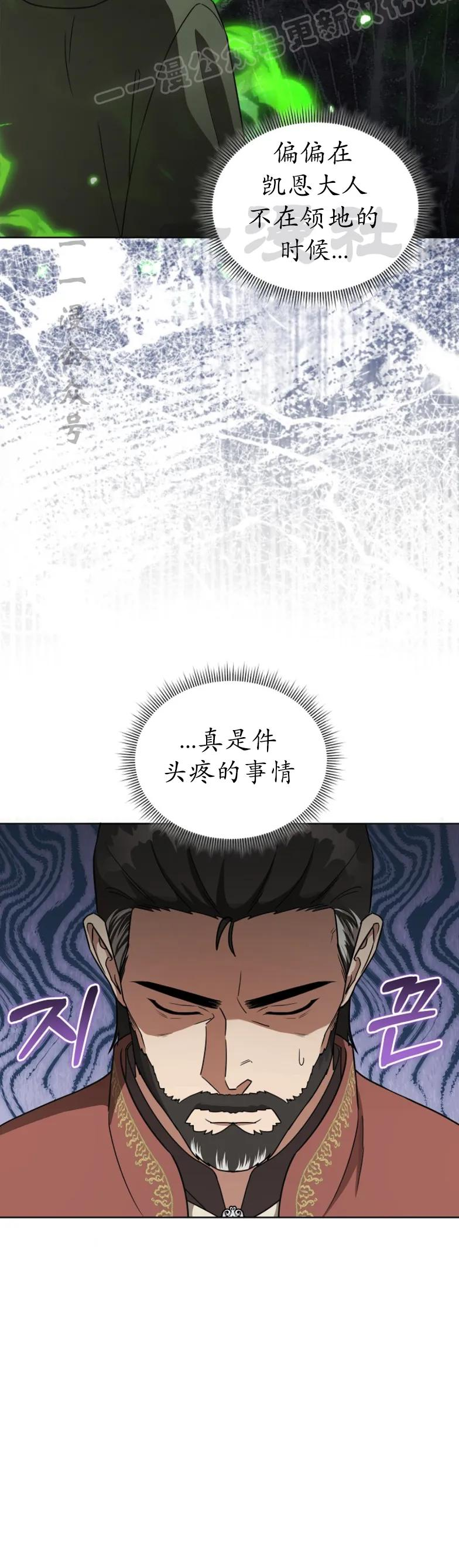 第26集 第20页