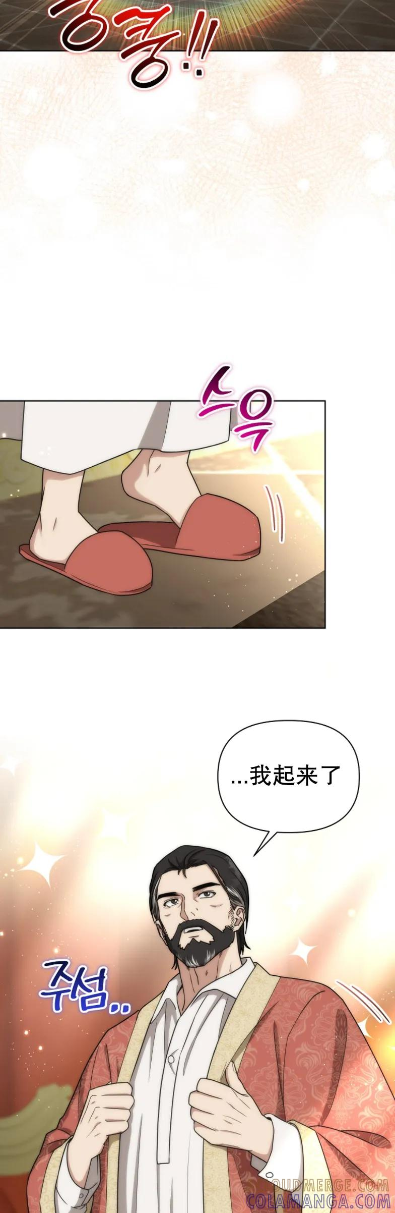 第26集 第28页
