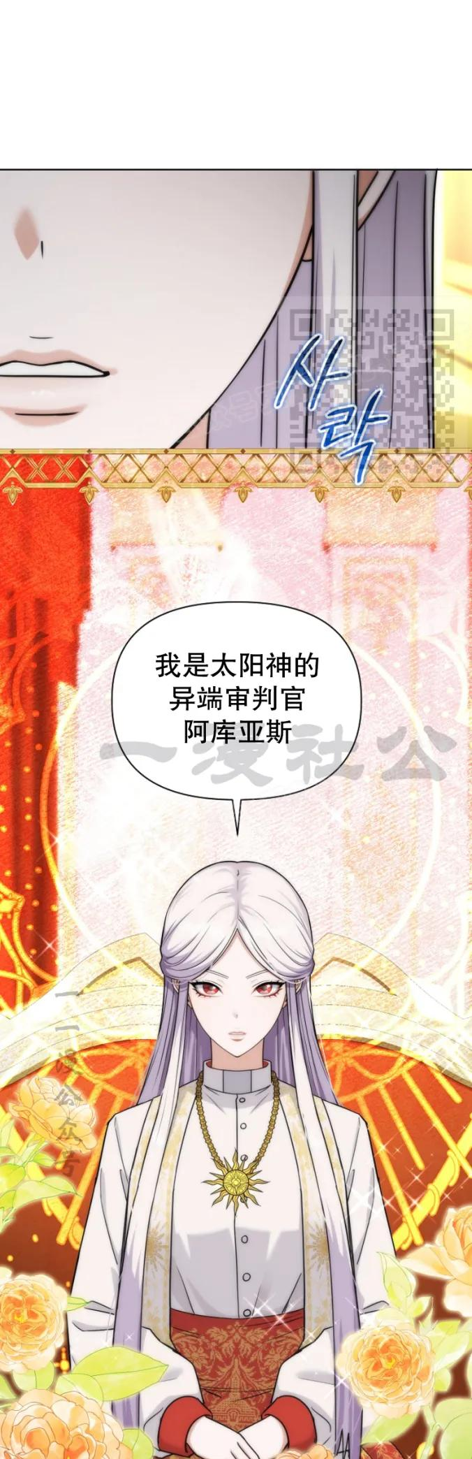 第26集 第36页
