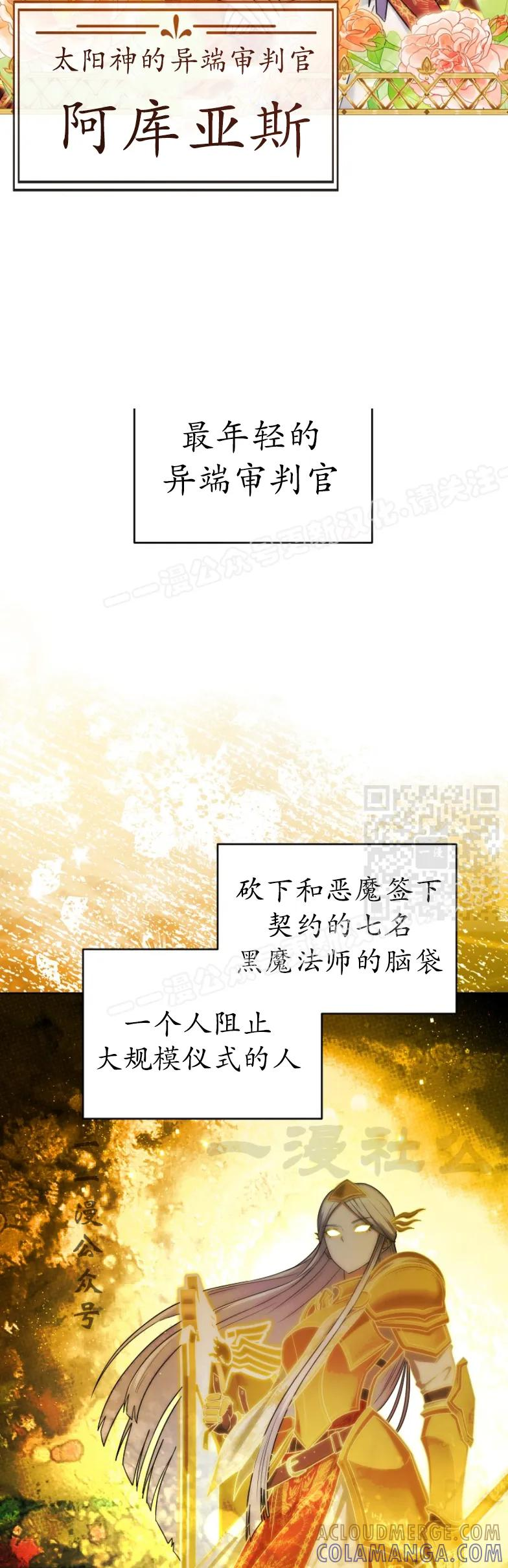 第26集 第37页