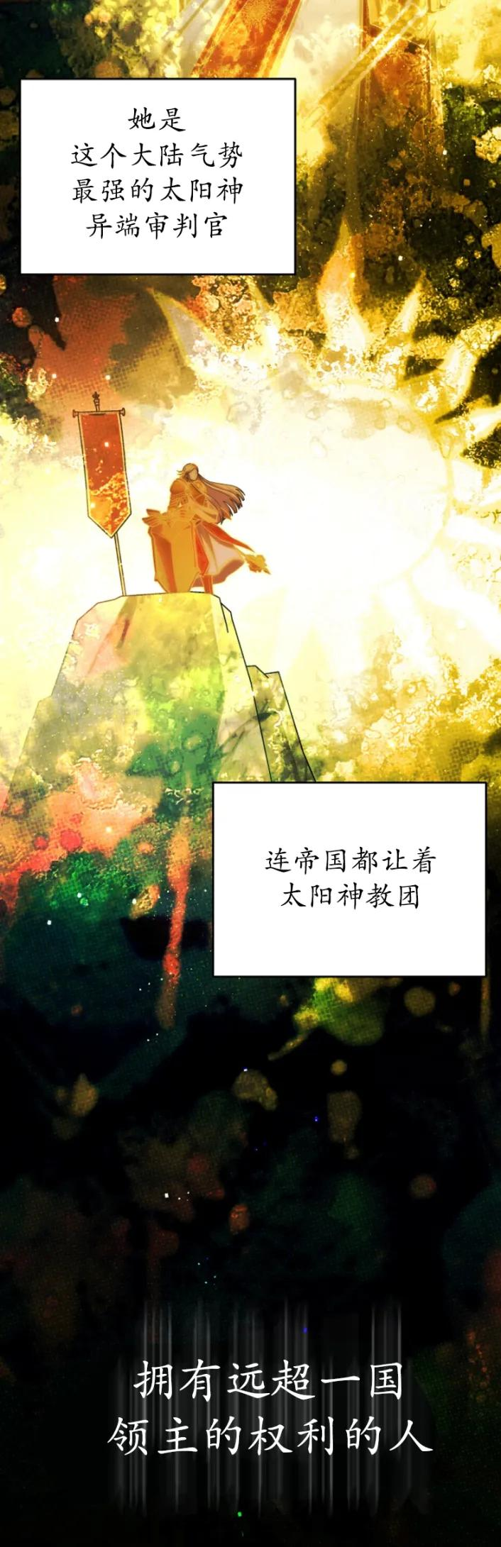 第26集 第38页