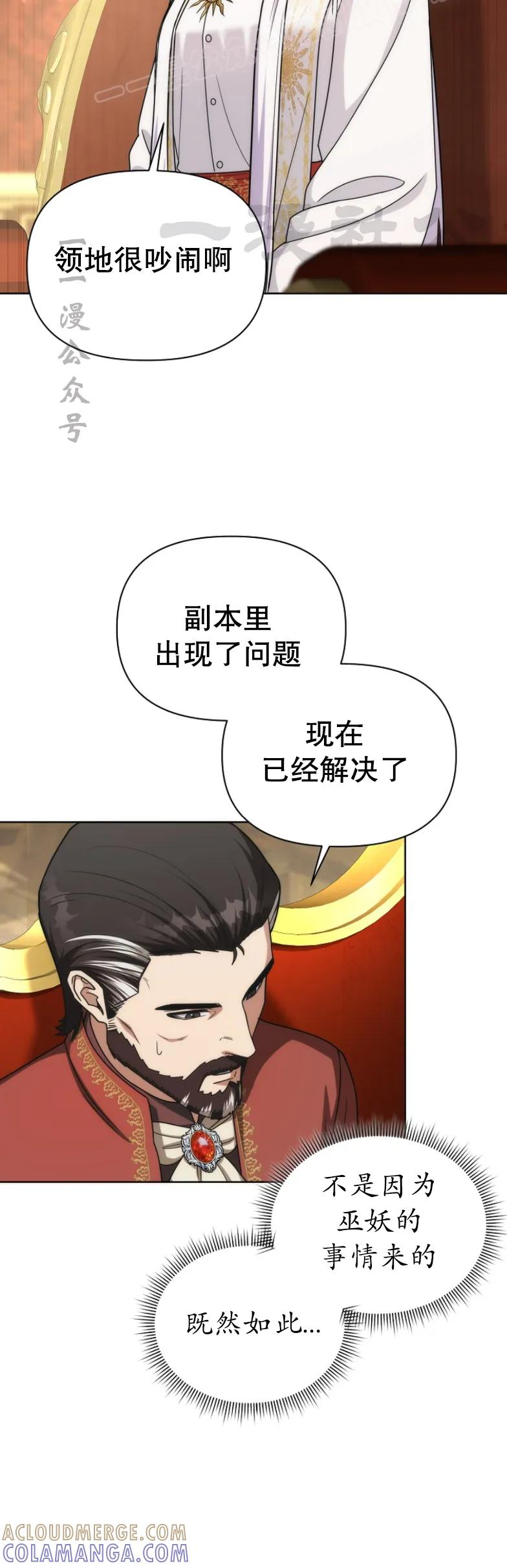 第26集 第40页