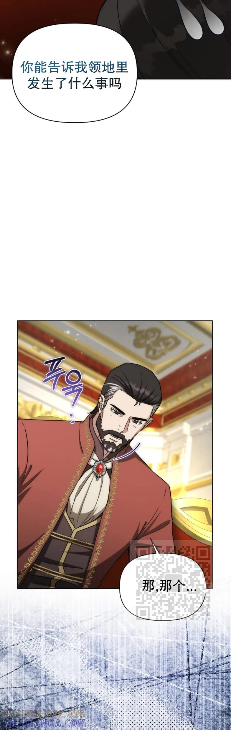 第26集 第43页