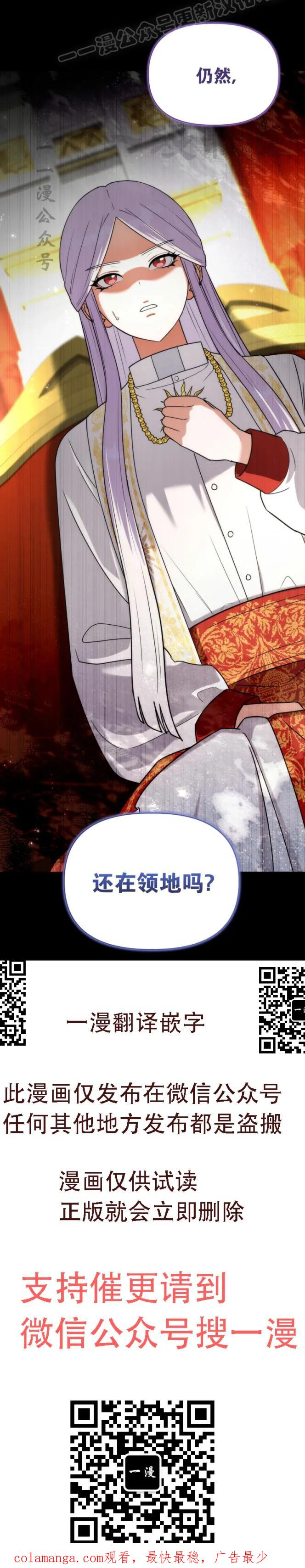 第26集 第50页