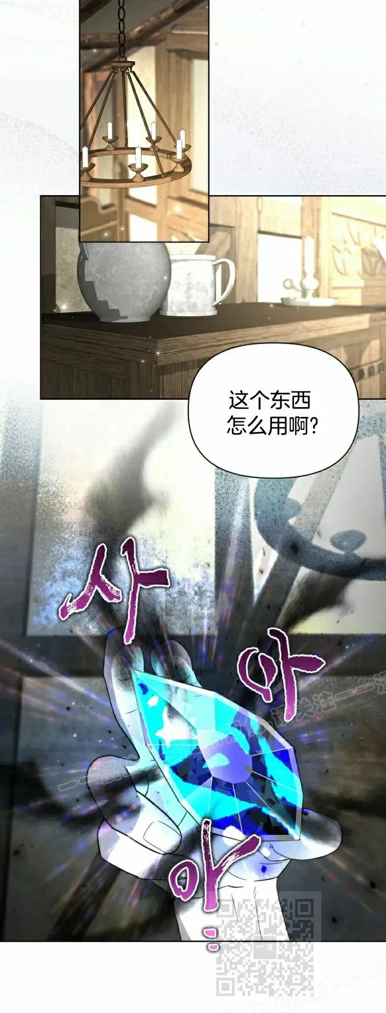 第27集 第9页