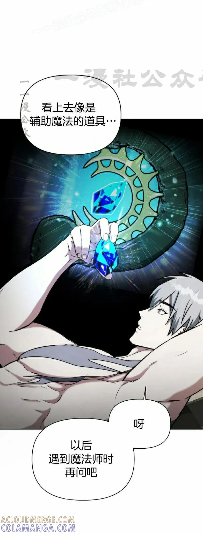 第27集 第10页
