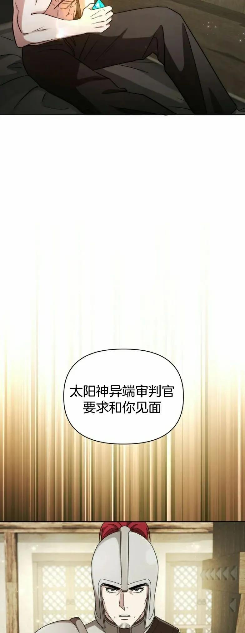 第27集 第12页