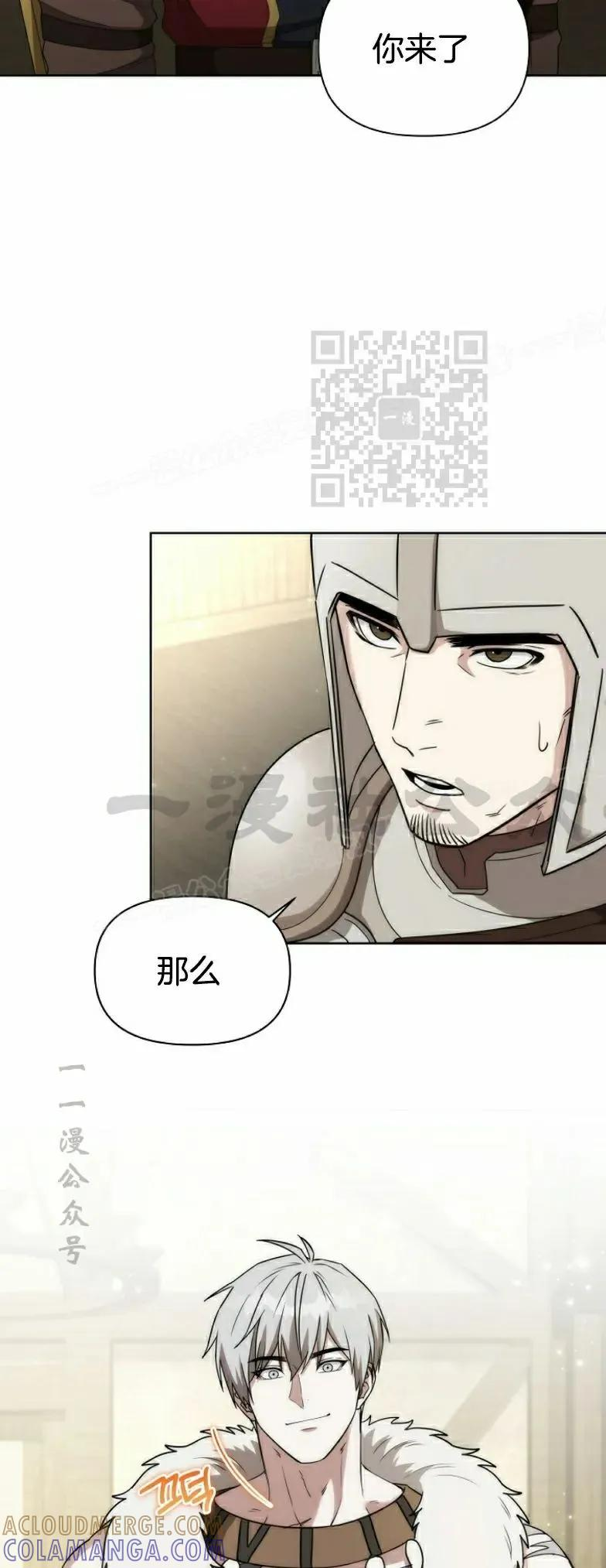 第27集 第16页