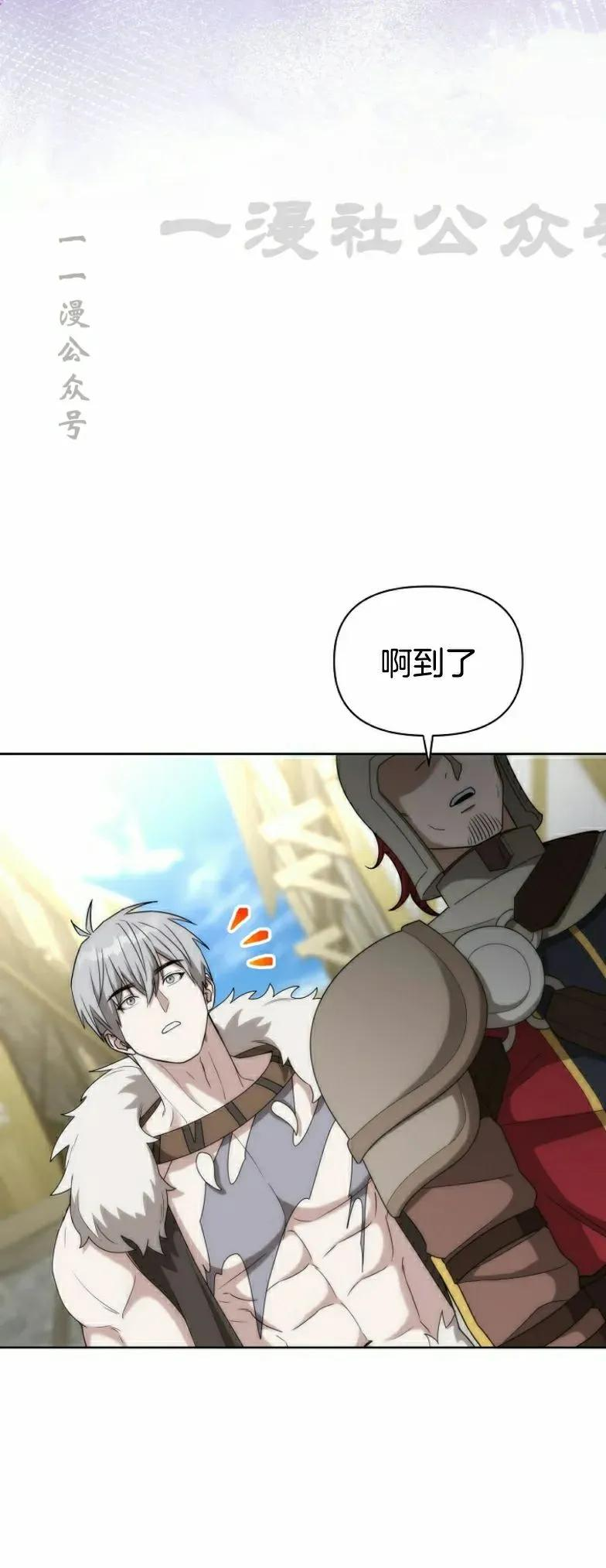 第27集 第20页