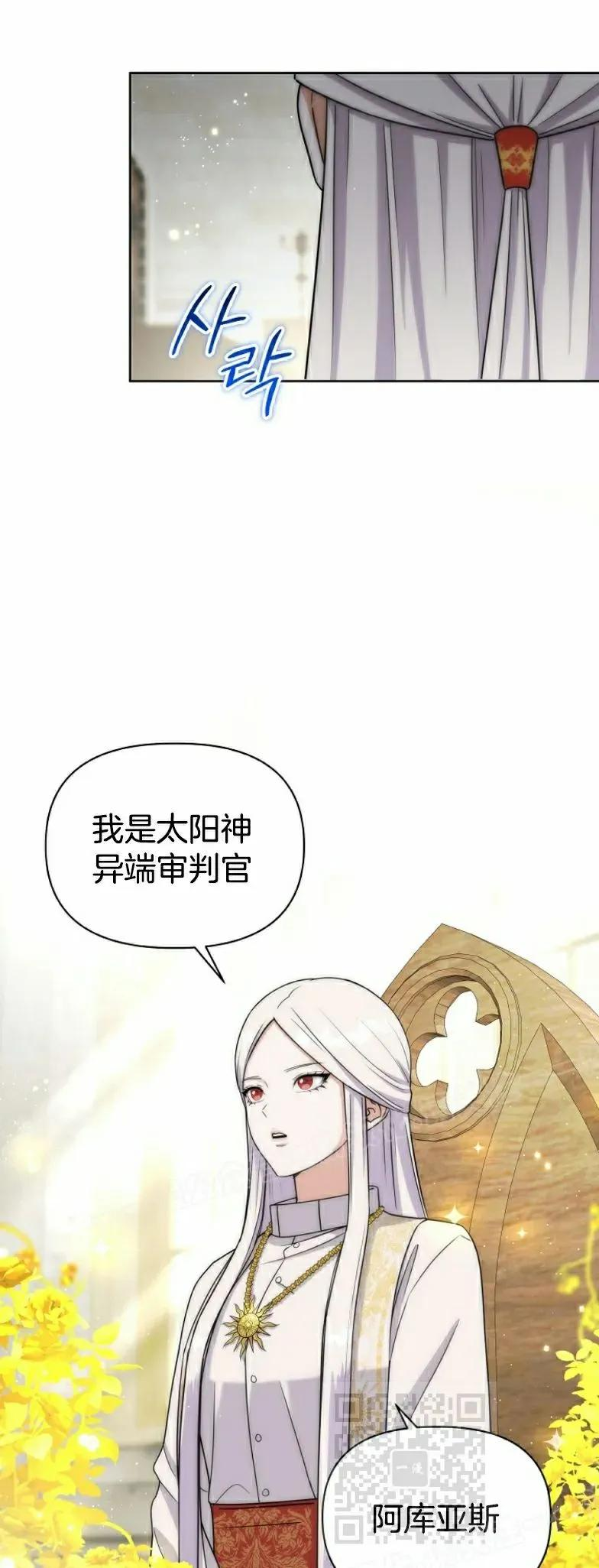 第27集 第29页