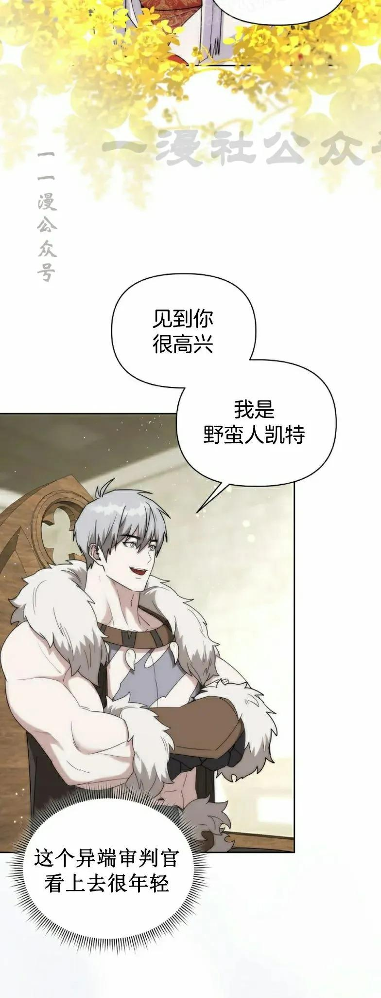 第27集 第30页