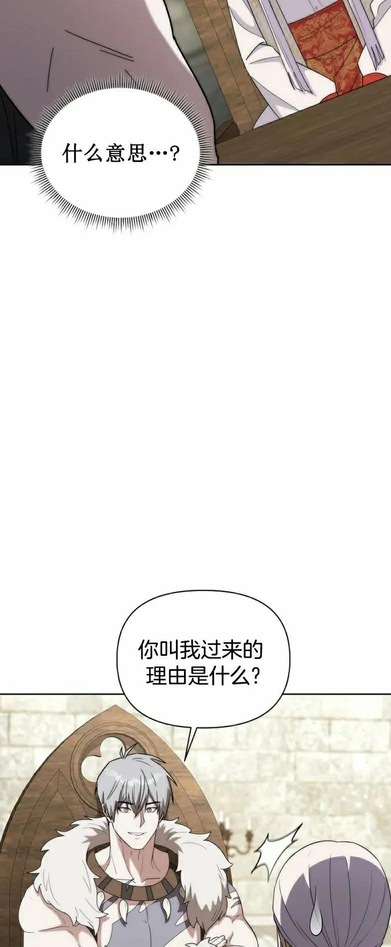 第27集 第32页
