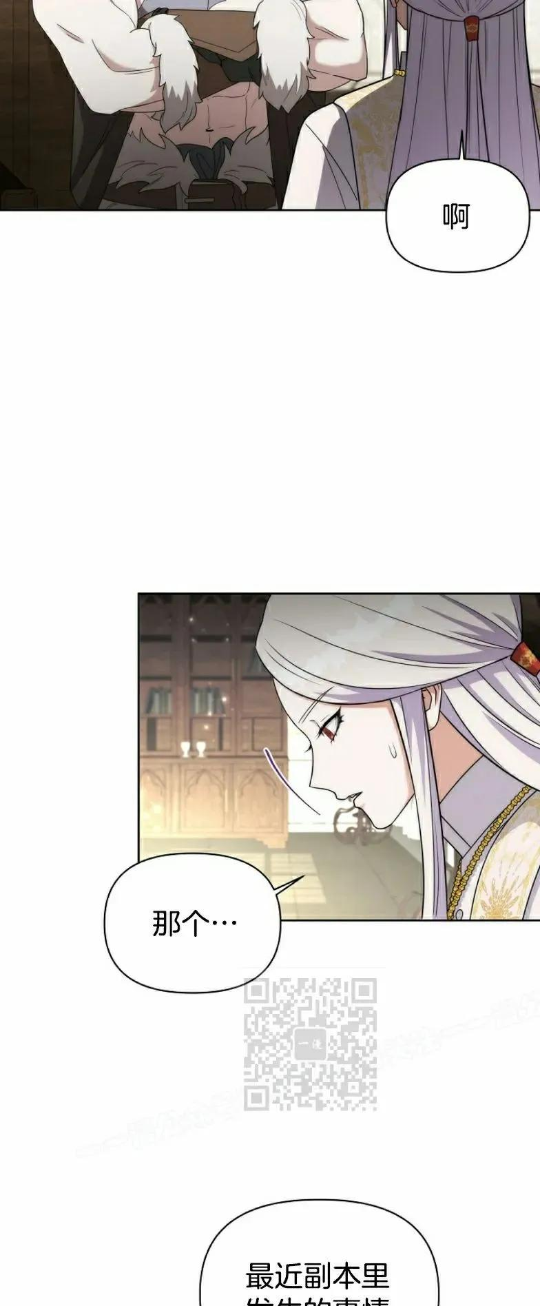 第27集 第33页
