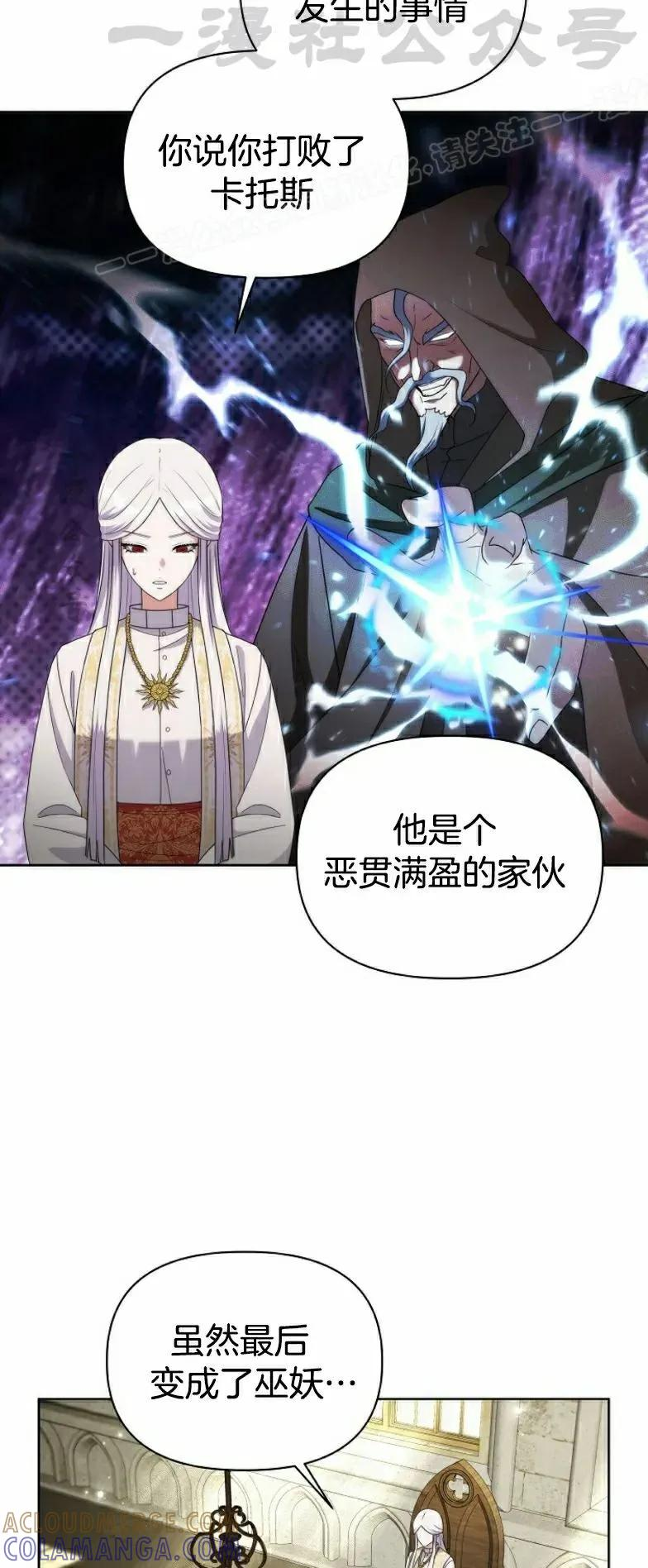 第27集 第34页