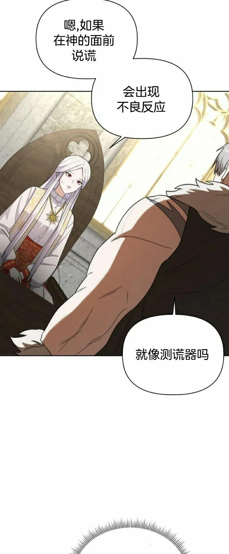 第27集 第38页