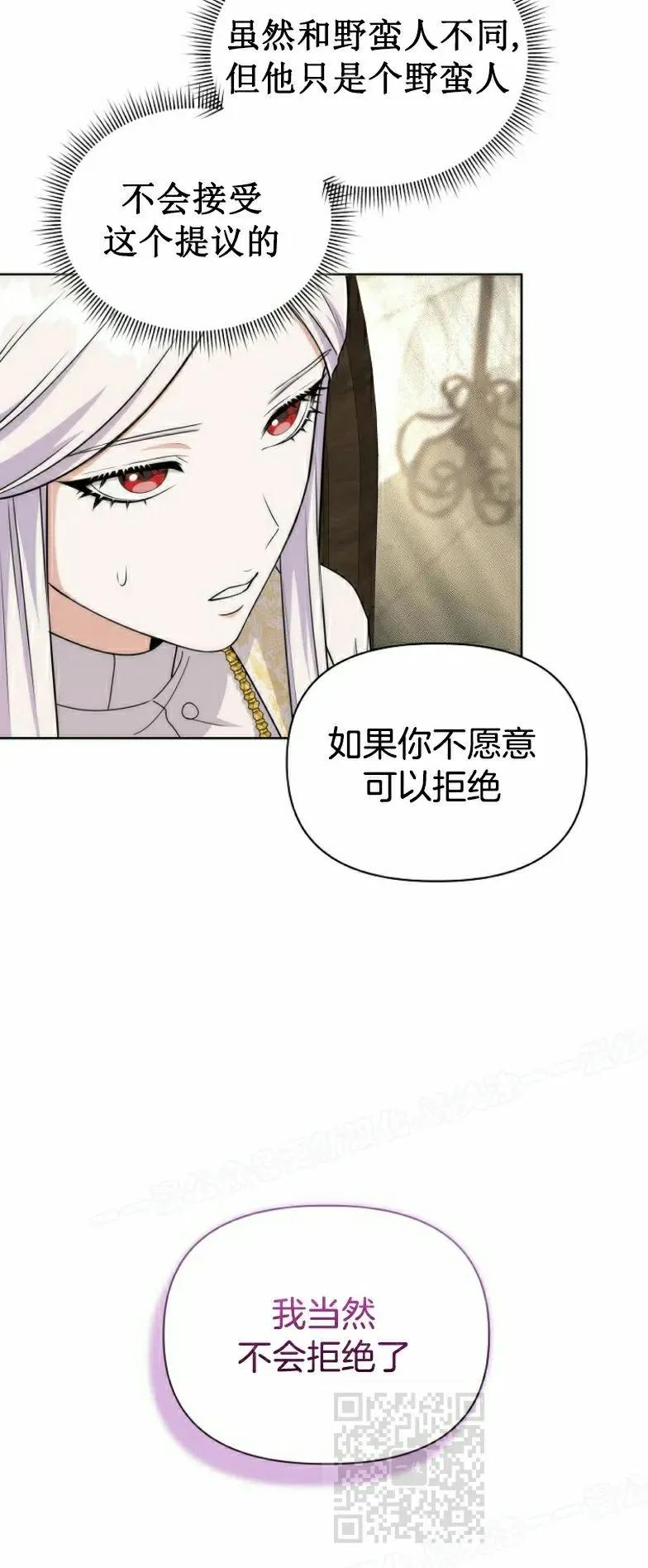 第27集 第39页