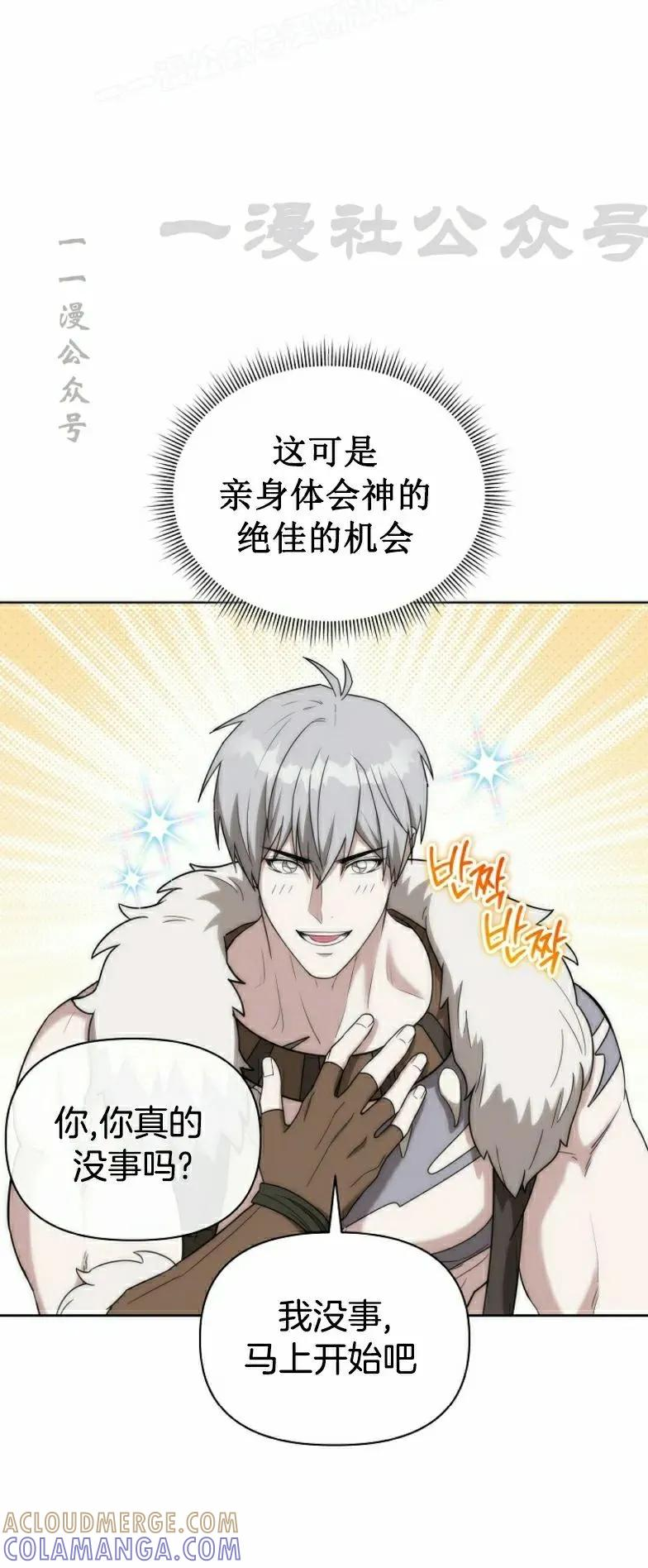 第27集 第40页