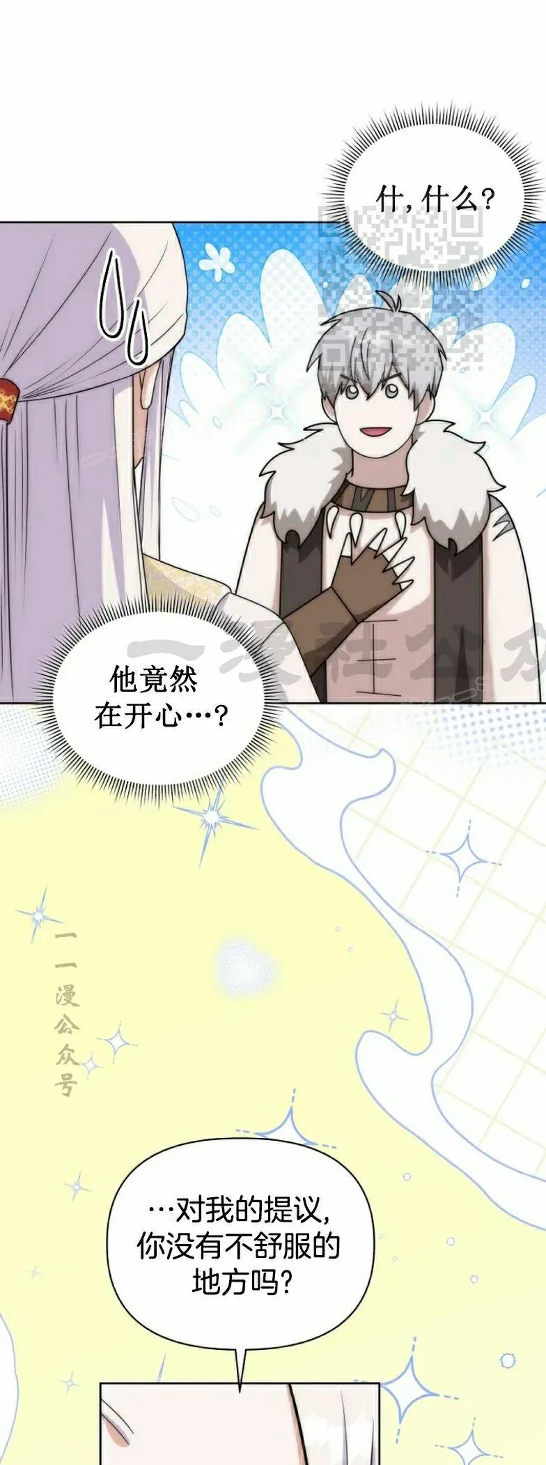 第27集 第41页