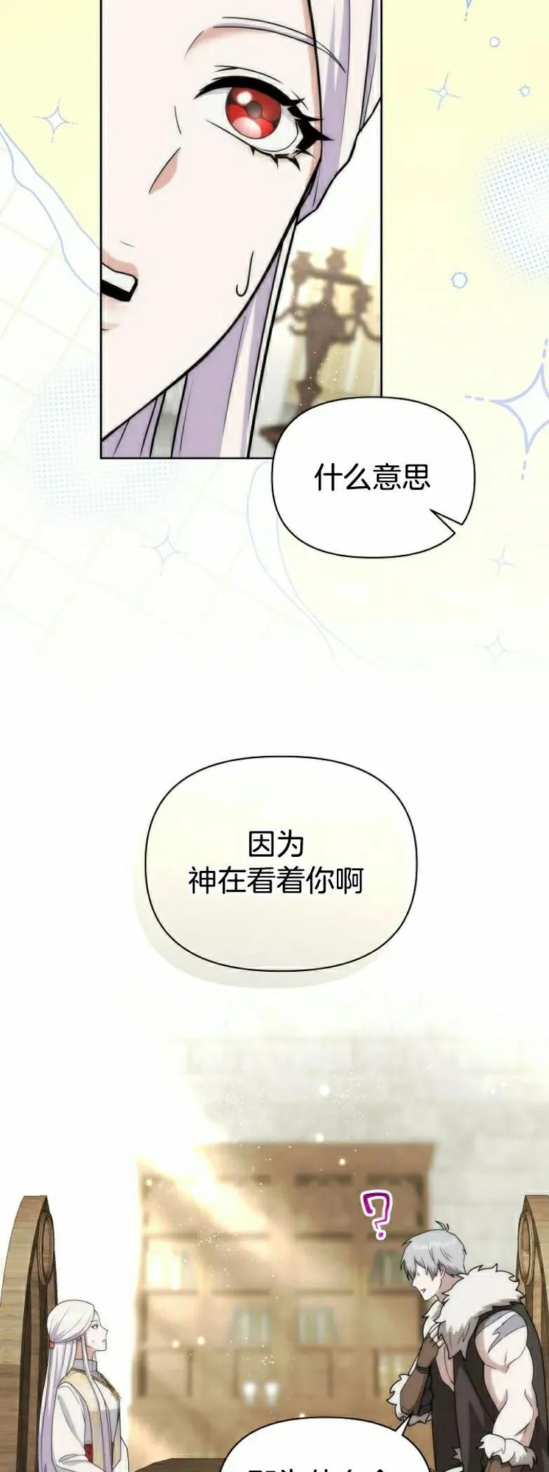 第27集 第42页