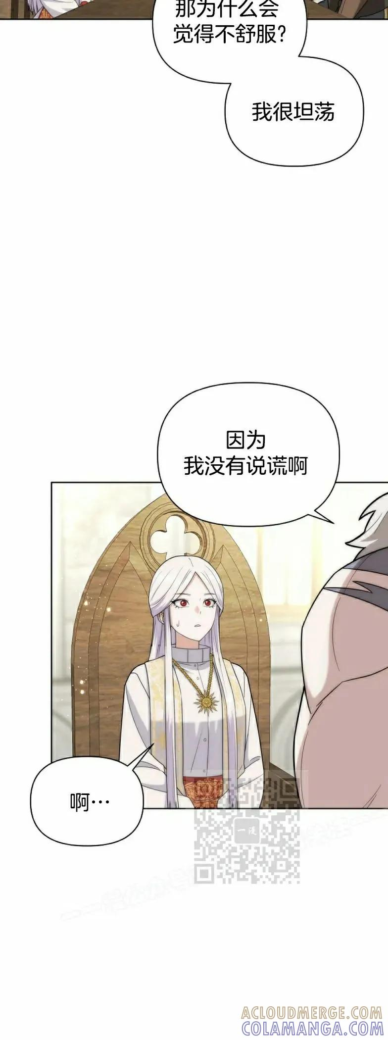 第27集 第43页